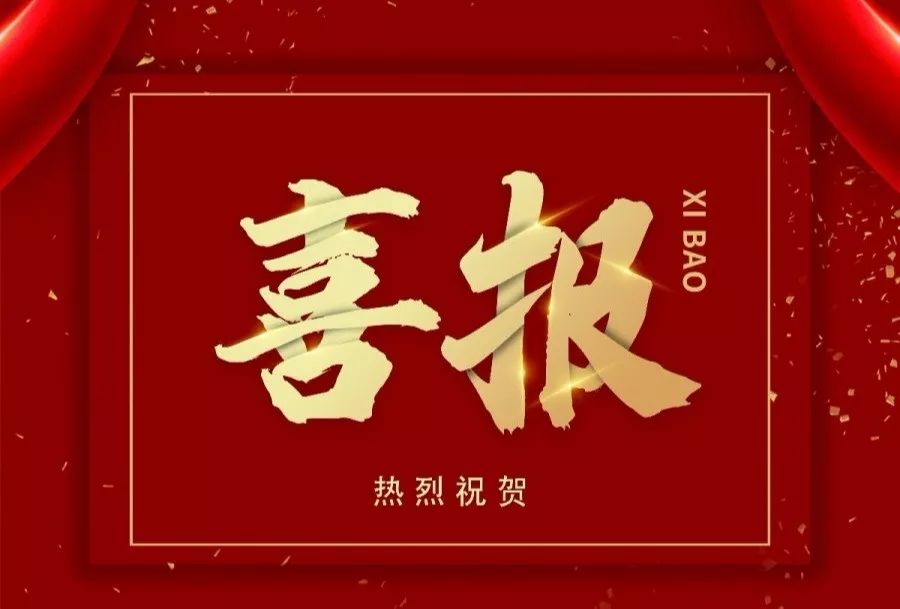 再創(chuàng)新佳績(jī)，永攀更高峰